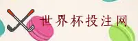 [最新]2026世界杯网投·官方站·移动端极速通道